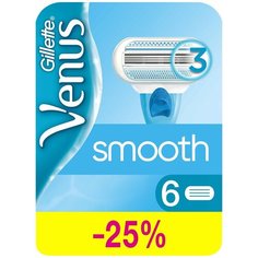 Сменные кассеты для бритвы Gillette Venus Smooth, 6 шт