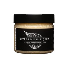 Скраб соляной "Цитрусовый" Laboratorium 150 мл