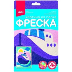 Набор для творчества LORI Фреска. Картина из песка Корабль