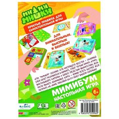 Настольная игра ORIGAMI Ми-Ми-Мишки. МиМиБум 05996