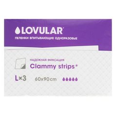 Одноразовые пеленки LOVULAR 60x90 3 шт.