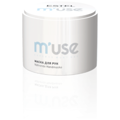 Estel Professional Питательная маска для рук ESTEL MUSE (55 г)