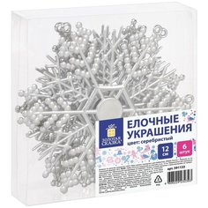 Украшение елочное подвесное "Снежинка-паутинка серебристая" ЗОЛОТАЯ СКАЗКА, НАБОР 6 шт., 12 см, 591133
