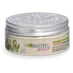 Маска "Элит 2 Лифтинг. Коррекция овала" Биобьюти 50 г