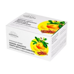 Шампунь-концентрат твёрдый "Защита цвета и восстановление" Siberina 65 мл