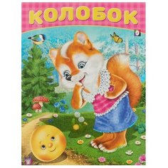 Колобок Flamingo