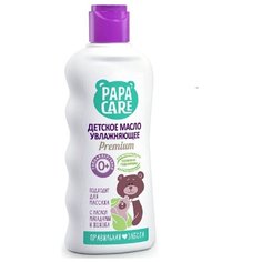 Масло Papa Care детское для массажа, очищения, увлажнения кожи 150 мл