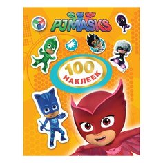 Альбом наклеек "100 наклеек. Герои в масках", оранжевый, Росмэн, 32716, 3 шт.