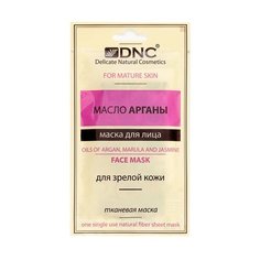Маска тканевая для лица "Масло арганы" DNC 15 мл