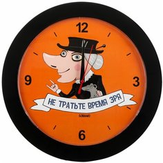 Часы настенные «Не тратьте время зря», черные Sol