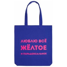 Экосумка Соль, текстиль, ярко-синий Sol