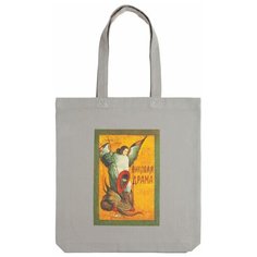 Экосумка Соль, текстиль, серый Sol