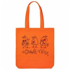 Экосумка Соль, текстиль, оранжевая Sol