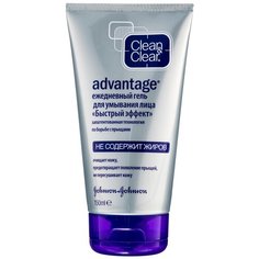 Clean & Clear Advantage Ежедневный гель для умывания лица Быстрый эффект, 150 мл