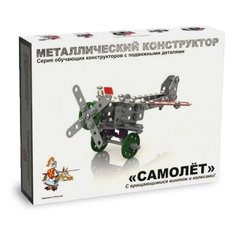 Конструктор Десятое королевство Конструктор металлический с подвижными деталями 02030 Самолет