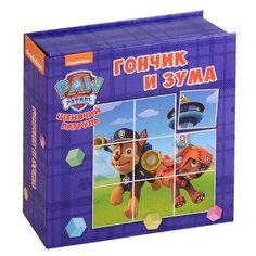 Проф-Пресс Книжка с кубиками. Щенячий патруль. Гончик и Зума