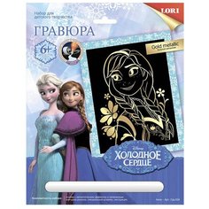 Гравюра LORI Холодное сердце. Анна (Грд-024) золотистая основа