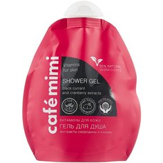 Гель для душа Cafemimi Витамины для кожи, 250 мл