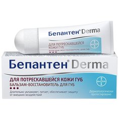 Бепантен (Bayer) Бальзам-восстановитель для губ