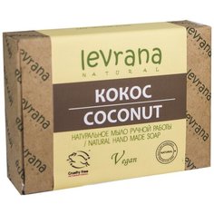 Мыло кусковое Levrana Кокос, 100 г