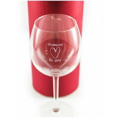 Бокал в тубусе с гравировкой "Истина во мне". Groza