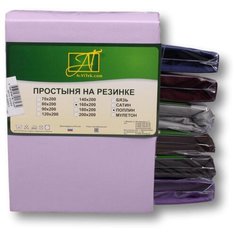 Простыня на резинке из поплина АЛЬВИТЕК ПР-ПО-Р-140-ЛАВ лаванда 140х200х25