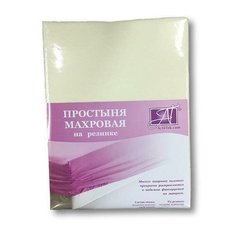 Простыня на резинке хлопковая махровая АЛЬВИТЕК ПМР-МО-090 молочная 90х200