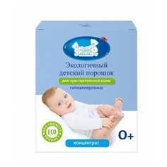 Стиральный порошок Наша мама Детский экологичный без фосфатов для чувствительной кожи, 0.8 кг