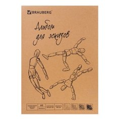 Альбом-скетчбук Brauberg кремовый, А3, 297*420 мм, 100 г/м2, 120 листов, прошивка, Classic (128959)