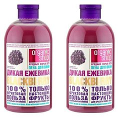 Набор Organic Shop Фрукты Пена для ванн Дикая ежевика 500 мл, 2 шт