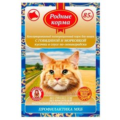 Влажный корм для кошек Родные корма по-ленинградски, профилактика МКБ, с говядиной, с морковью 85 г (кусочки в соусе)