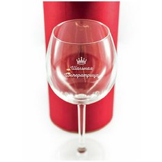 Бокал в тубусе с гравировкой "Шальная императрица" Groza