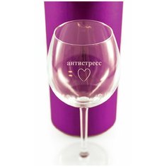 Бокал с гравировкой "Антистресс" в коробке Groza