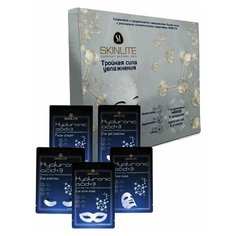 Бьюти-бокс Skinlite тройная сила увлажнения подарочный косметический набор
