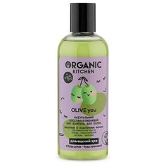 Organic Kitchen Шампунь для волос восстанавливающий OLIVE You 270 мл