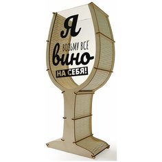 Копилка из дерева фанеры деревянная для винных пробок, пивных крышек, денег купюр, монет в подарок Впраздник.рф