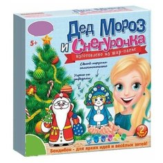 Набор для дет.творчества Игрушки из шар-папье Дед Мороз и Снегурочка, BONDIBON