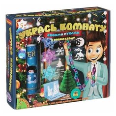 Набор для творчества Bondibon"Укрась комнату для встречи Нового года"