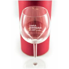 Бокал в тубусе с гравировкой "Сила винишка". Groza