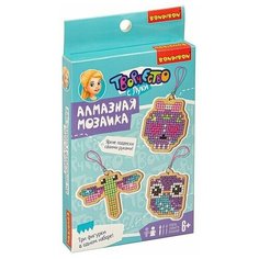 Набор для творчества BONDIBON. Алмазная мозаика. Брелоки.