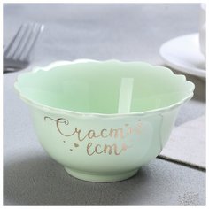 Миска классический стиль "Счастье есть", зелёная,12 см 4437523 Дорого внимание