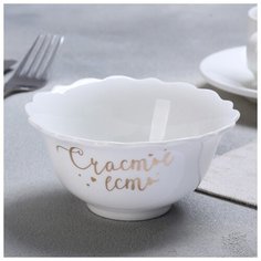 Миска классический стиль "Счастье есть", белая, 12 см 4437521 Дорого внимание