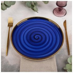 Тарелка обеденная "Млечный путь" 24,5х2,5 см 4614655 Сима ленд