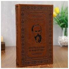 Шкатулка-сейф кожа "Преступление и наказание" 21х13х5 см 1202410 Сима ленд