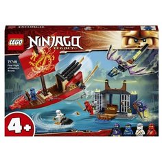 Конструктор LEGO NINJAGO 71749 Дар Судьбы. Решающая битва.