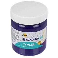 Краска гуашь Лео «ШколаСад. Учись» для детского творчества, группа 5 (409 фиолетовая), 500 мл