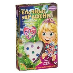 Набор для творчества Bondibon "Ёлочные украшения со стразами" (сердце, 2 снежинки )