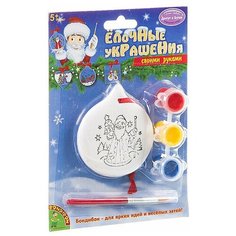 Набор для творчества Bondibon"Ёлочные украшения" круг