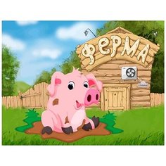 Алмазная мозаика-открытка "Поросенок Хрю", 15x20 см Molly