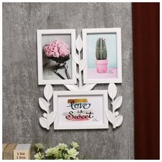 Фоторамка пластик на 3 фото 10х15 см "Росток" белая 31,5х26х2 см 4287423 Сима ленд